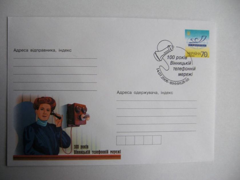 Ukrainian envelope 100 ANN VINNYTSIA TELEPHONE NETWORK FDC 2006  