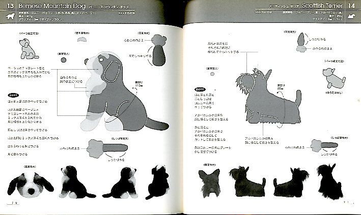 Felt made Stuffed Dog Doll Japanese craft book  