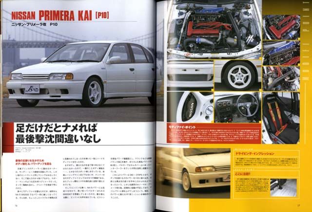 FIGHTING SPIRIT OF SPORTS SEDAN (October/2009)) DATSUN SUNNY ,ISUZU 