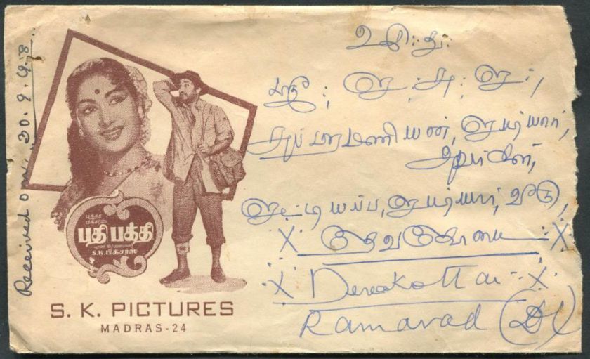 India 1958 Pati Bhakti Tamil movie advert cover Gemini & Shivaji 