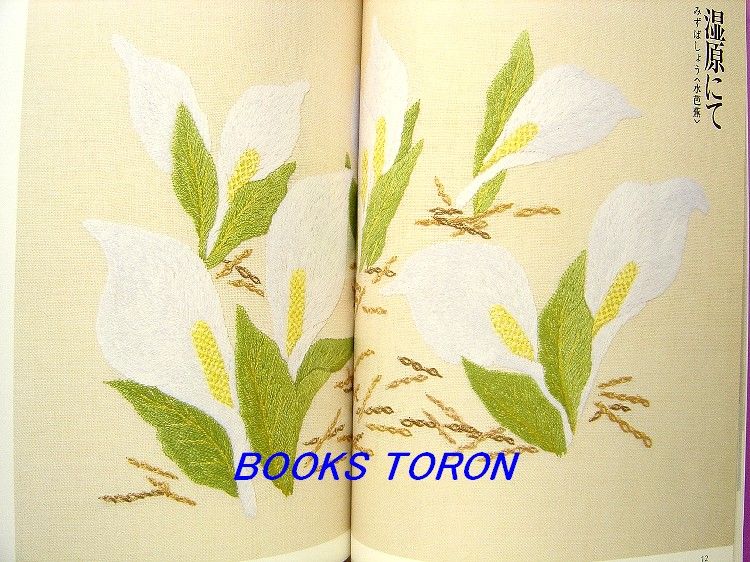 Flower of Mountain/Japanese Embroidery Pattern Book/d67  