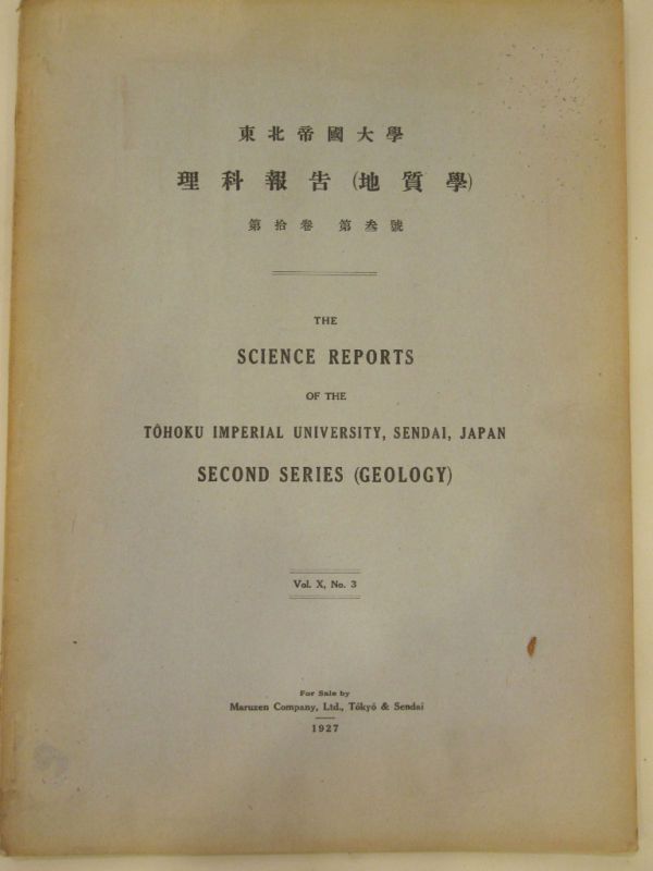   THE TOHOKU UNIVERSITY JAPAN GEOLOGY 1926, 1927 Tokyo & Sendai  