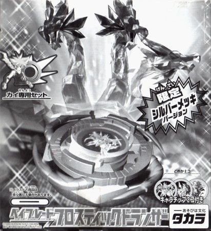 TAKARA Bakuten Shoot Beyblade 爆転シュート ベイブレード 