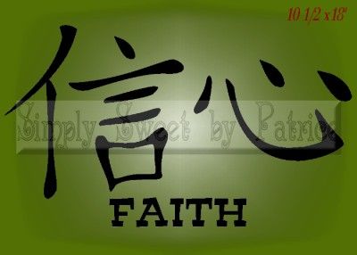 HOPE Chinese Word Vinyl Saying Wall Lettering Decal  