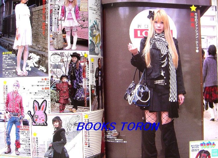 KERA Maniax Vol.8/Japanese Gothic & Lolita Fashion Magazine/200  