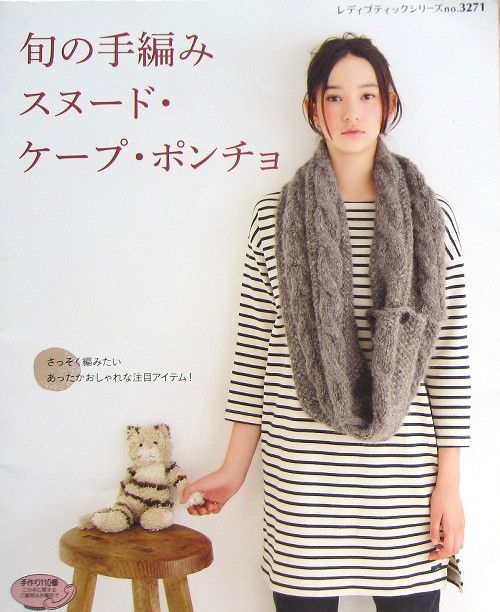 Trendy Knit Snood, Cape & Poncho/Japanese Crochet Knitting Pattern 