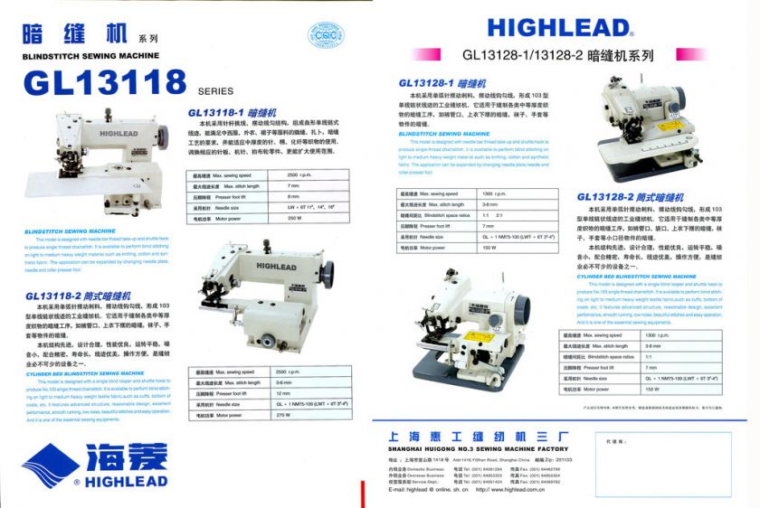 The GL13128 1 is Highleads portable industrial blind stitch machine 