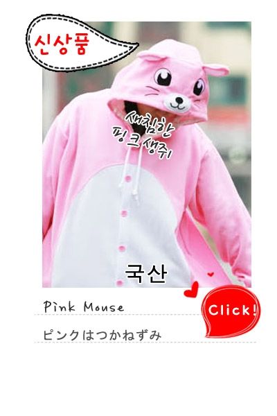 KIGURUMI SAZAC Animal Pajamas Adult / Kid Part.2 **20type  