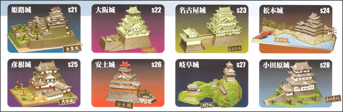 Japanese Himeji Castle 1500 scale   Doyusha S21  